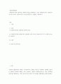 사회복지행정론  사회복지조직의 일반적인 정의와 특징을 설명하시오 2페이지