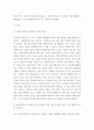 사회복지행정론  사회복지조직의 일반적인 정의와 특징을 설명하시오 3페이지