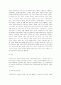 사회복지행정론  사회복지조직의 일반적인 정의와 특징을 설명하시오 4페이지