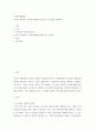 사회복지행정론 자신이 생각하는 사회복지행정조직에 맞는 리더십을 설명하라 2페이지