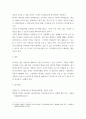 사회복지행정론 자신이 생각하는 사회복지행정조직에 맞는 리더십을 설명하라 4페이지