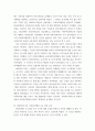 복지행정론 한국 사회복지행정의 역사를 요약하시오 4페이지