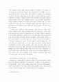 복지행정론 한국 사회복지행정의 역사를 요약하시오 5페이지