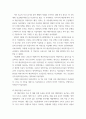 복지행정론 한국 사회복지행정의 역사를 요약하시오 6페이지