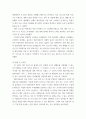 복지행정론 한국 사회복지행정의 역사를 요약하시오 7페이지