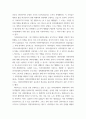 사회복지행정 한국 사회복지행정의 역사를 요약하시오 4페이지