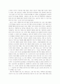 사회복지행정 한국 사회복지행정의 역사를 요약하시오 5페이지