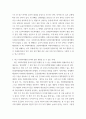 사회복지행정 한국 사회복지행정의 역사를 요약하시오 6페이지