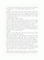 사회복지현장실습세미나 사회복지 사업계획서 3페이지