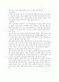 사회복지현장실습세미나 사회복지 사업계획서 4페이지