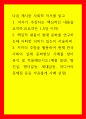 사회학 다음 제시한 사회학 저서를 읽고 저자가 주장하는 핵심적인 내용을 요약하고(요약은 1 1페이지