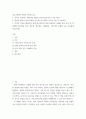 사회학 다음 제시한 사회학 저서를 읽고 저자가 주장하는 핵심적인 내용을 요약하고(요약은 1 2페이지