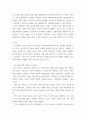 사회학 다음 제시한 사회학 저서를 읽고 저자가 주장하는 핵심적인 내용을 요약하고(요약은 1 3페이지