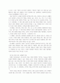 사회학 다음 제시한 사회학 저서를 읽고 저자가 주장하는 핵심적인 내용을 요약하고(요약은 1 5페이지