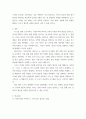 사회학 다음 제시한 사회학 저서를 읽고 저자가 주장하는 핵심적인 내용을 요약하고(요약은 1 7페이지