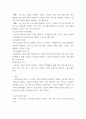 사회학 아래 사회 심리적인 문제 중 보기 하나를 골라서 폐단, 원인, 해결방안을 제시하시오 - 노인빈곤율 증가와 그로인한 사회문제에 대한 해결방안 4페이지