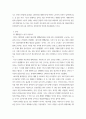 산업복지론  평택소재 제빵공장에서 발생한 노동자의 사망사고는 작업장이 먹고 사는 것만 해결하는 곳이 아니어야 함을 상징적으로 보여준다 3페이지