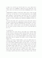 산업복지론  평택소재 제빵공장에서 발생한 노동자의 사망사고는 작업장이 먹고 사는 것만 해결하는 곳이 아니어야 함을 상징적으로 보여준다 4페이지