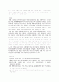 산업복지론  평택소재 제빵공장에서 발생한 노동자의 사망사고는 작업장이 먹고 사는 것만 해결하는 곳이 아니어야 함을 상징적으로 보여준다 6페이지