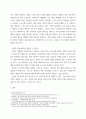 산업심리학 업종을 선택하여 (선택한 업종에서)산업심리학이 왜 필요한지 4페이지