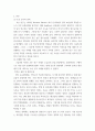 산업심리학 호손연구의 과정에 대해서 살펴보고, 의의를 기술하시오 3페이지