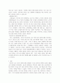 산업심리학 호손연구의 과정에 대해서 살펴보고, 의의를 기술하시오 4페이지