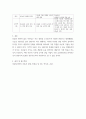 상담 심리학 프로이트 정신분석이론, 로저스 인간중심 상담이론, 엘리스 합리정서행동치료이론을 비교, 설명한 후, 핵심적 내용을 하나의 표로 요약하여 제시 9페이지
