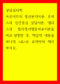 상담학 프로이트의 정신분석이론, 로저스의 인간중심 상담이론, 엘리스의 합리정서행동치료이론을 비교,설명, 핵심적 내용을 하나의 표로 요약하여 제시 1페이지