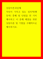 상담이론과실제 자신이 가지고 있는 심리적(행동적문제 및 단점을 한 가지 제시하고 이 문제 해결을 위한 상담이론 및 기법을 구체적으로 제시하시오 1페이지