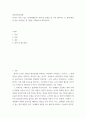 상담이론과실제 자신이 가지고 있는 심리적(행동적문제 및 단점을 한 가지 제시하고 이 문제 해결을 위한 상담이론 및 기법을 구체적으로 제시하시오 2페이지