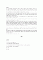 상법총칙 고려콤퓨터주식회사는 세계적인 기업의 자회사로서 현재 컴퓨터 판매로 업계 1위를 하는 회사이다 2페이지