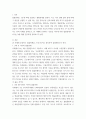 상법총칙 고려콤퓨터주식회사는 세계적인 기업의 자회사로서 현재 컴퓨터 판매로 업계 1위를 하는 회사이다 3페이지