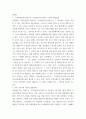 상법총칙 고려콤퓨터주식회사는 세계적인 기업의 자회사로서 현재 컴퓨터 판매로 업계 1위를 하는 회사이다 4페이지