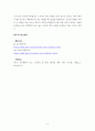 생명과환경 2전세계에서 미세먼지 평균 농도가 가장 높은 도시부터 10번째로 높은 도시 까지를 조사하고 그 원인 4페이지