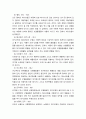 생명환경 ) 전세계에서 미세먼지 평균 농도가 가장 높은 도시부터 10번째로 높은 도시까지를 조사하고 그 원인을 찾아보시오 4페이지