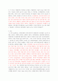 생명과환경 한국의 1970년대부터 2021년까지 PM10 이하 미세먼지와 PM 2 3페이지