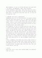 생물학 동물매개치료 개요와 효과기전 4페이지