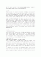 직무수행 평가의 중요성과 다양한 평가방법에 대해 설명하고, 여러분이 직무수행 평가를 한다면 어떻게 할것인지 작성해보세요. 2페이지
