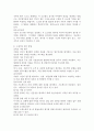 직무수행 평가의 중요성과 다양한 평가방법에 대해 설명하고, 여러분이 직무수행 평가를 한다면 어떻게 할것인지 작성해보세요. 4페이지