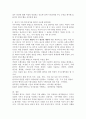 직무수행 평가의 중요성과 다양한 평가방법에 대해 설명하고, 여러분이 직무수행 평가를 한다면 어떻게 할것인지 작성해보세요. 5페이지