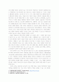 생활과 건강 75세 박씨가 식사 도중 얼굴이 붉어지면서 안절부절 못하고 있다 3페이지