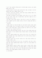 일상생활 속 사소한 습관은 건강에 영향을 미치며 질병으로 이어질 수도 있다 4페이지