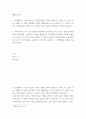 생활과 건강 - 일상생활 사소한 습관은 건강에 영향을 미치며 질병으로 이어질 수도 있다 2페이지