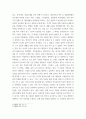 생활과 건강 - 일상생활 사소한 습관은 건강에 영향을 미치며 질병으로 이어질 수도 있다 4페이지