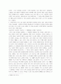 생활과 건강 - 일상생활 사소한 습관은 건강에 영향을 미치며 질병으로 이어질 수도 있다 5페이지