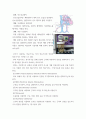 생활과 의료기기 의료기관에서 사용되는 의료기기의 종류(전리, 비전리 모두 포함)와 특징, 작동원리를 인터넷 등에서 찾아서 보고서 형태 10페이지