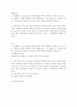 생활건강 일상생활 속 사소한 습관은 건강에 영향을 미치며 질병으로 이어질 수도 있다 2페이지