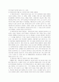 생활건강 일상생활 속 사소한 습관은 건강에 영향을 미치며 질병으로 이어질 수도 있다 4페이지