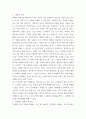 생활예절 글로벌 시대의 타문화의 이해가 중요한 이유를 설명하시오 3페이지