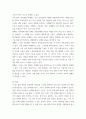 생활예절 글로벌 시대의 타문화의 이해가 중요한 이유를 설명하시오 4페이지
